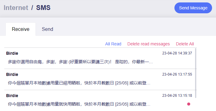 sms receive